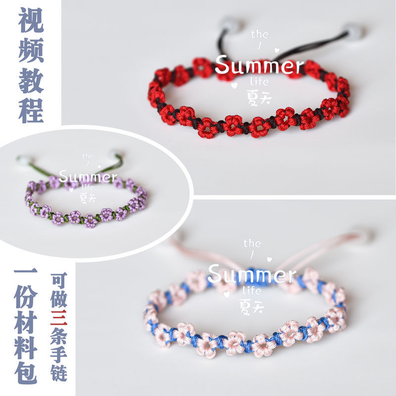 十里桃花DIY手工编织手绳材料包