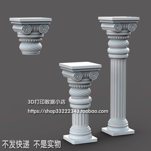 3D打印模型图纸欧式洋花柱台罗马柱托梁头STL立体圆雕图F5291