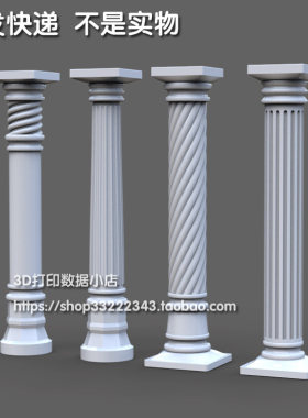 3D打印模型图纸欧式洋花罗马柱STL摆件立体圆雕图F5298