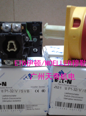 正品全新伊顿隔离开关 P1-32/V/SVB  P1-32/V/SVB/HI11 UL认证