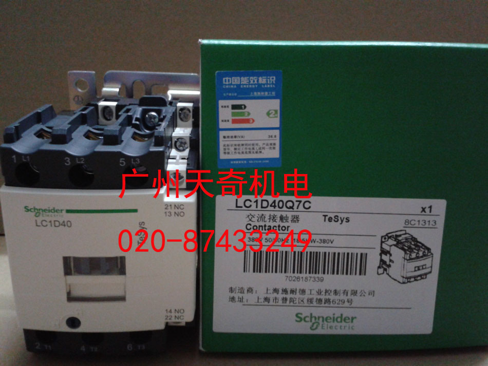 正品全新Schneider施耐德接触器 LC1D40Q7C 40A  AC380V