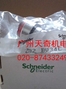Schneider施耐德正品红色带灯按钮开关头部 ZB2BW34C ZB2-BW34C