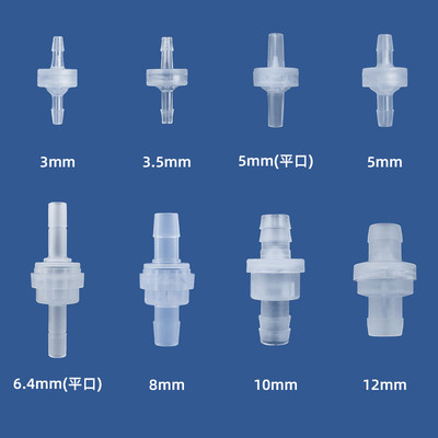 塑料硅胶管液体单向阀
