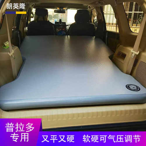 陆巡霸道普拉多拉丝床顺丰发货