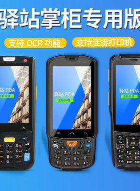 驿站把枪小YI/95w/n5sOCR仓库出入库扫码枪快递扫描兔喜多多