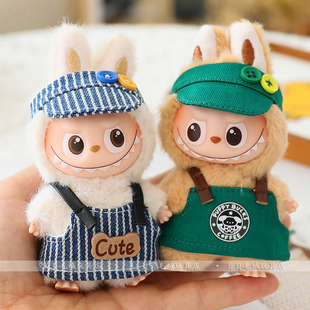 【仅娃衣】10cm迷你拉布布4.0娃衣Iabubu心底密码衣服牛仔裙着替