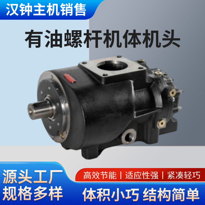 全新原装HANBELL汉钟主机机头汉德AC型077.130.240.420.600R.780R