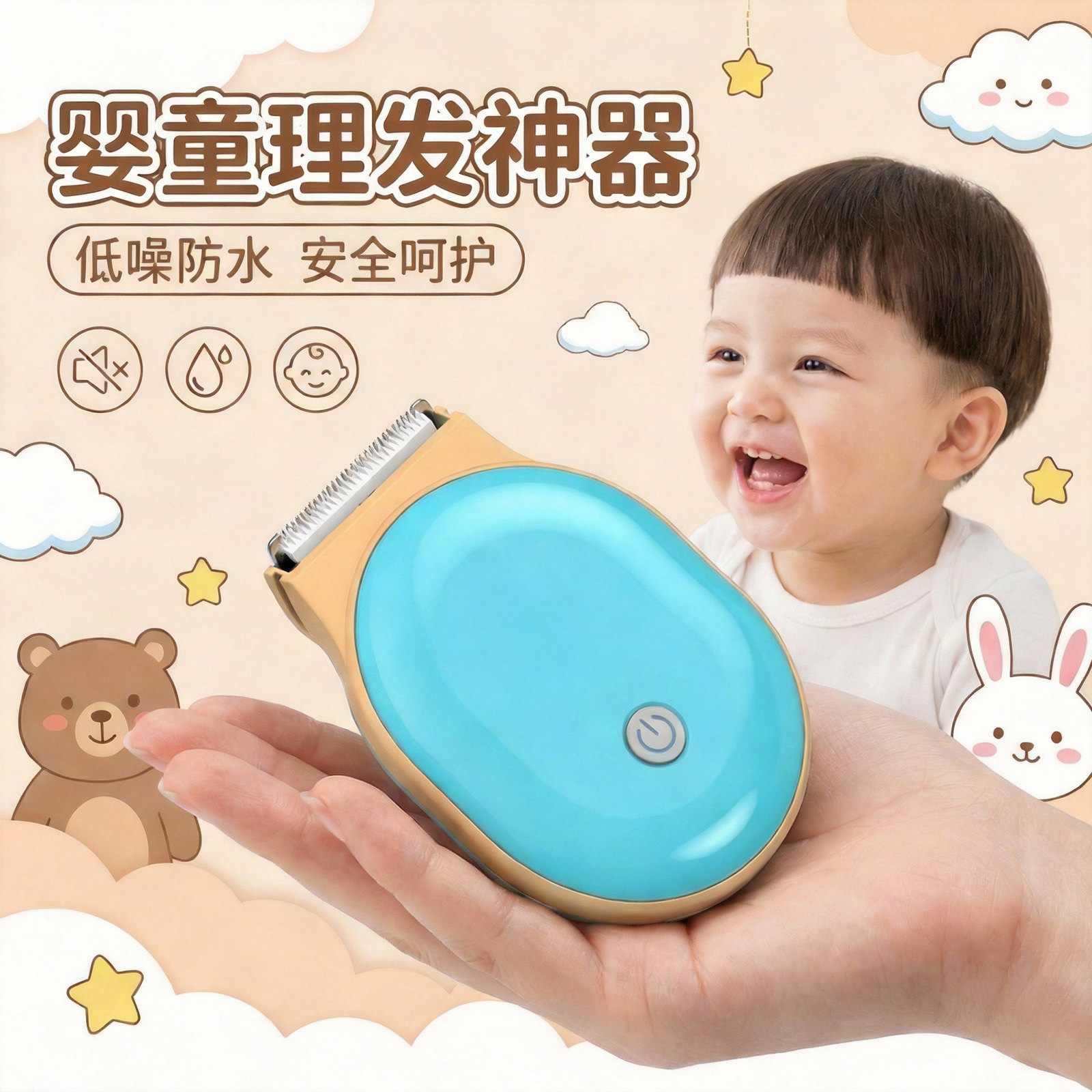 宝宝理发器满月专用百天周岁婴童电动理发器0-12岁防水理发剪修发