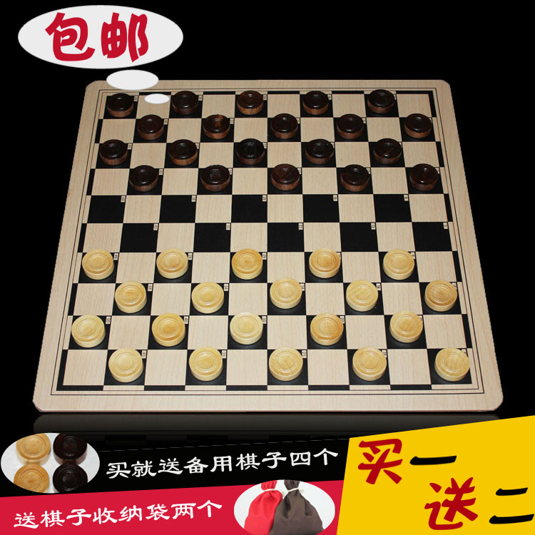 比赛64格西洋棋国际跳棋送备用
