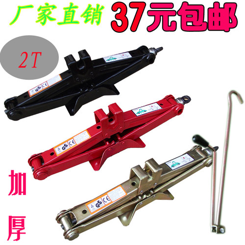 千斤顶千斤顶小轿车标准剪式汽车