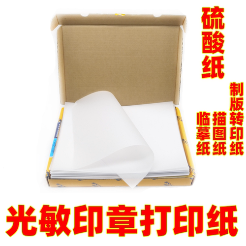 包邮拷贝制版批发硫酸纸描图