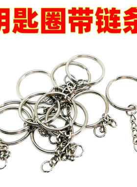 光敏印章挂链钥匙链配diy饰品