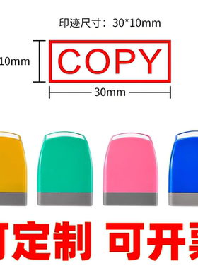 英文财务外贸印章 COPY PAID ORIGINAL PASSED URGENT OK VOID