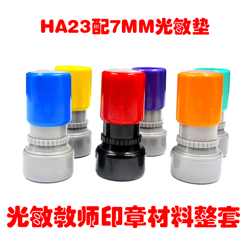 Ó¡Õ²ÄÁÏHA23Åä7mm¹âÃôµæ ¹âÃô²ÄÁÏÅú·¢ ½ÌʦӡÕ ¹âÃôÓ¡ÕÂСԲÕÂ