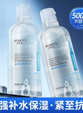 形象美烟酰胺爽肤水补水保湿水血橙玻尿酸精华水原液护肤品