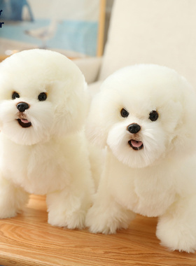 仿真比熊犬毛绒玩具狗公仔玩偶布娃娃男女孩儿童高档生日礼物摆件