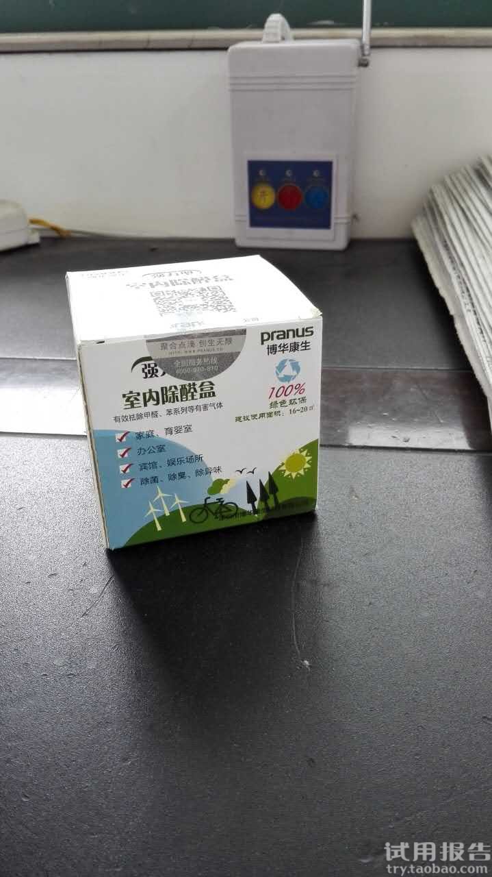 房间有异味买了空气净化器又试用这个除甲醛盒_这么办网 房间有异味买了空气净化器又试用这个除甲醛盒