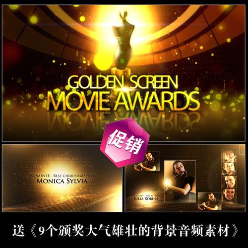 精美小金人颁奖晚会介绍片头视频ae模板 模版素材 送颁奖音频