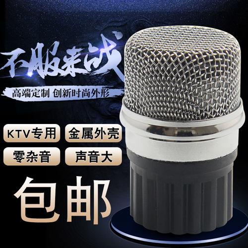 专业进口动圈ktv咪芯麦克风咪头