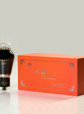 林籁之音电子管KT88\300B\6SN7\845\805喷碳T系列代曙光贵族之声