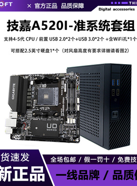M10技嘉准系统itx主板办公炫彩迷你主机支持M.2硬盘/WiFi/4-5代