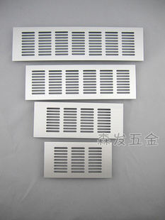 通风孔S现代环保太空铝橱柜透气孔衣柜鞋柜多用途家具透气孔225mm