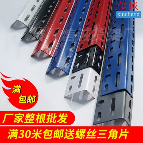 信诚自由组合万能角铁角钢货架子