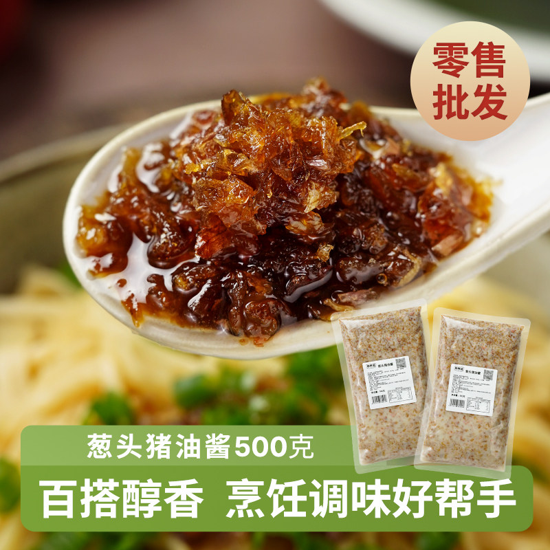 葱头猪油 新鲜猪肉熬制 拌福鼎肉片炒菜拌面煮汤面家庭商用1斤装,粮油调味/速食/干货/烘焙,特色油种,淘宝优惠券,粉丝福利购,淘宝优惠卷