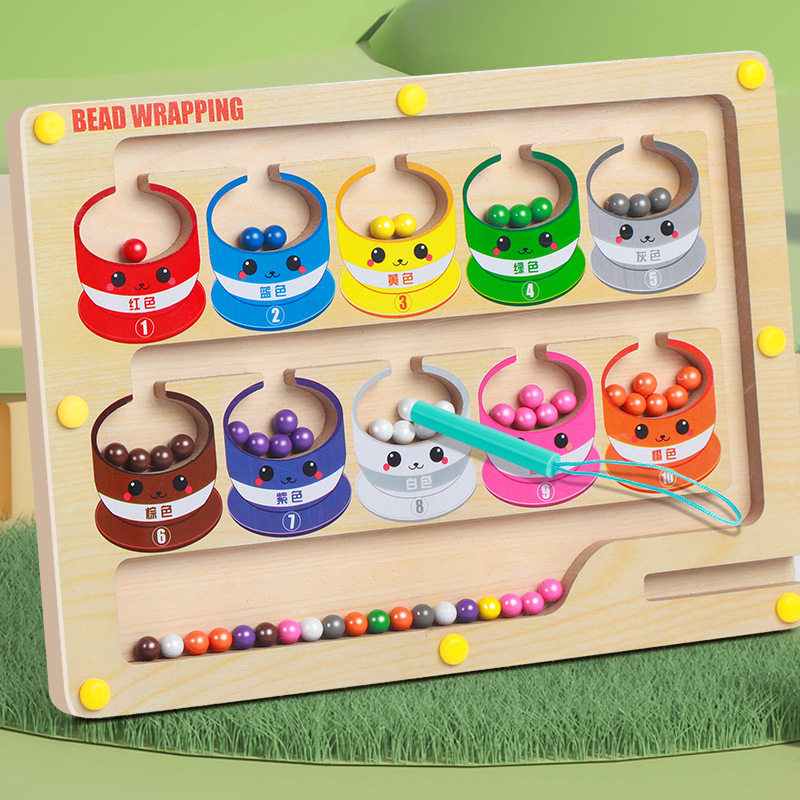 磁力迷宫走珠专注力训练1到3岁4-56宝宝颜色认知分类儿童益智玩具