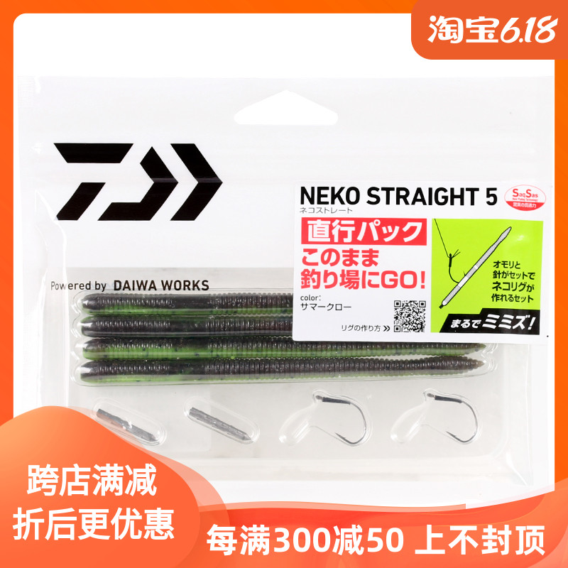 DAIWA达亿瓦 NEKO STRAIGHT 面条虫路亚鱼型假饵软饵软虫逼真拟 户外/登山/野营/旅行用品 路亚饵 原图主图