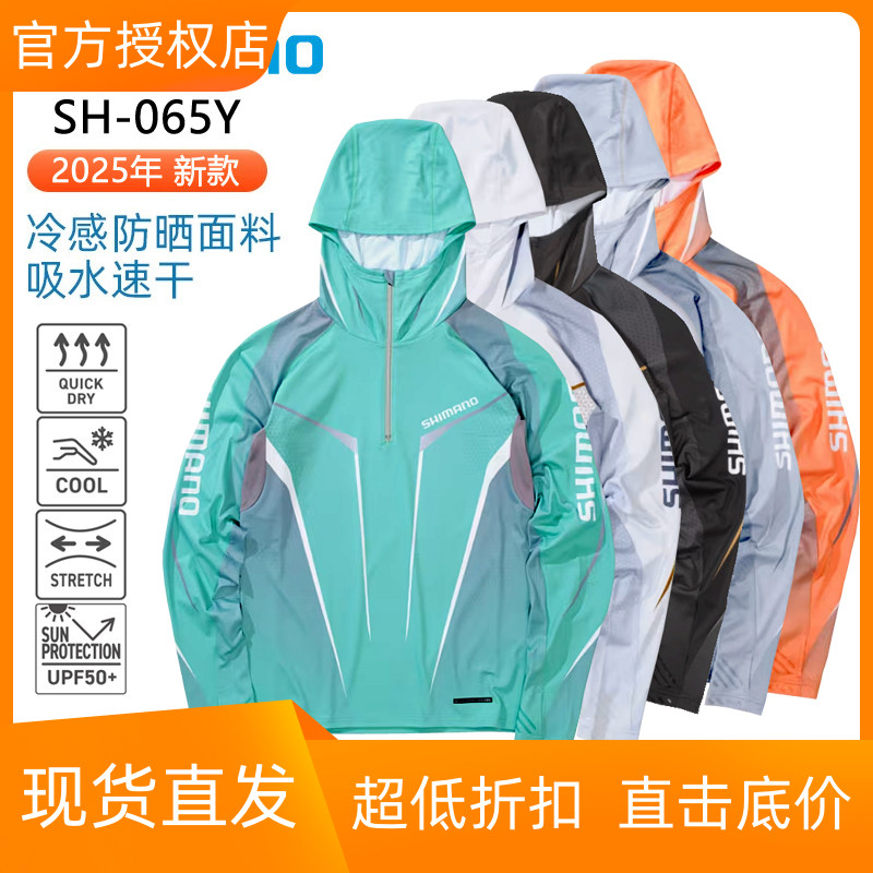 禧玛诺25新款防晒速干钓鱼服