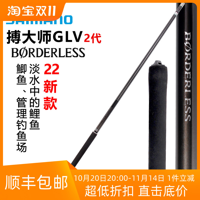 SHIMANO禧玛诺台钓竿博大师