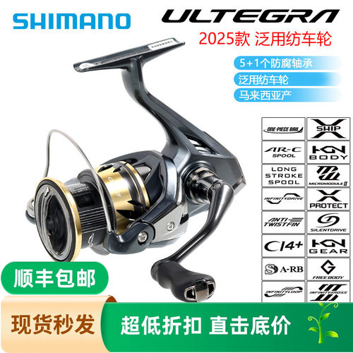 尤特加XR纺车轮SHIMANO禧玛诺