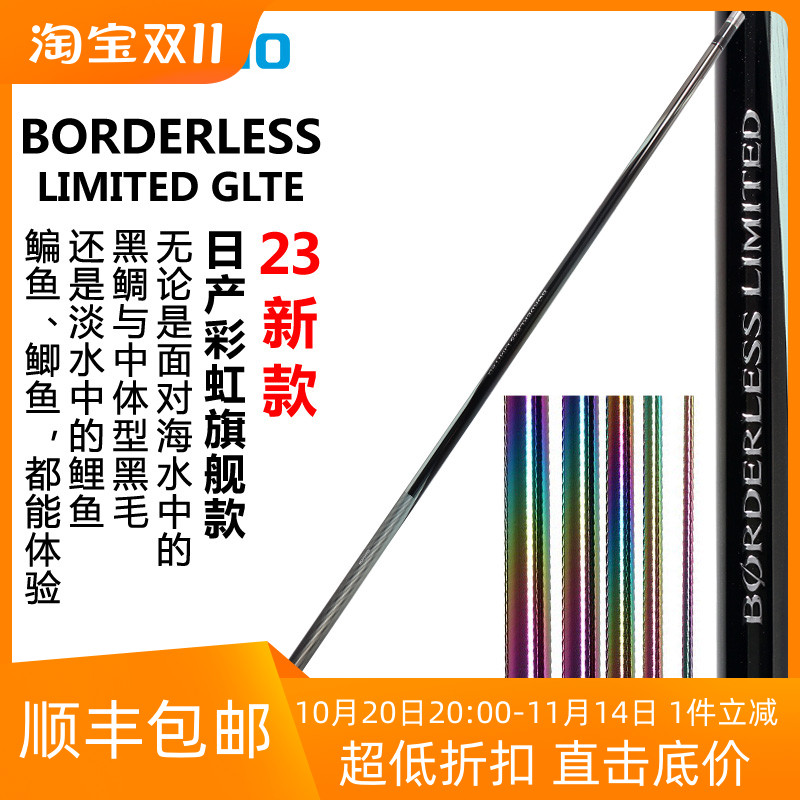 禧玛诺台钓竿彩虹日产