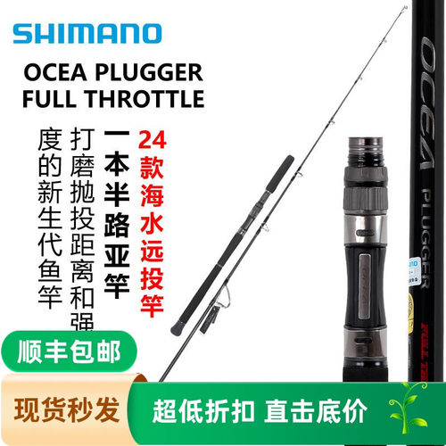 路亚竿船钓竿SHIMANO禧玛诺2