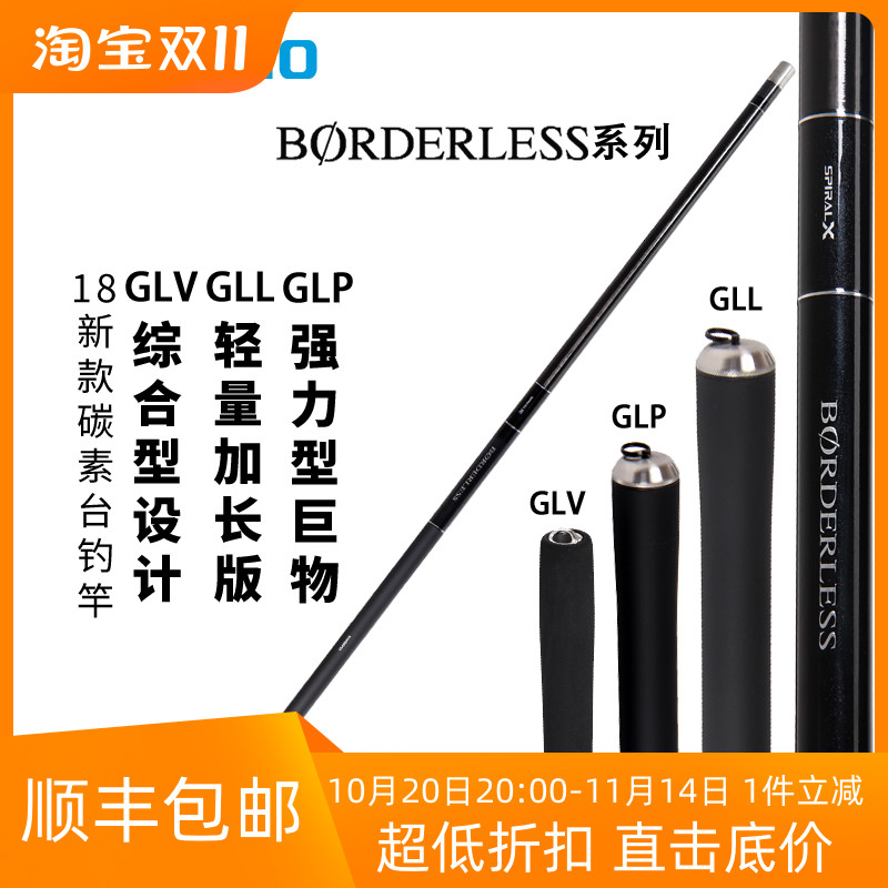 禧玛诺shimano博大师gll台钓竿