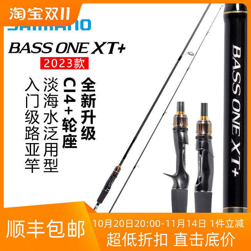 SHIMANO禧玛诺路亚竿鲈鱼鳜鱼