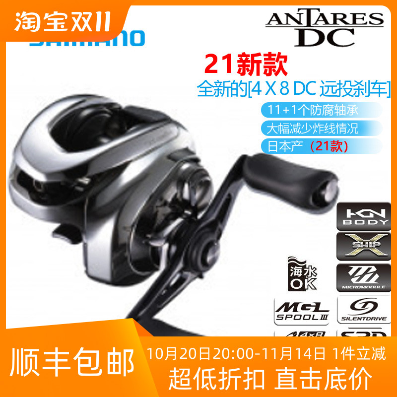 禧玛诺21安塔列斯dc水滴轮喜玛诺