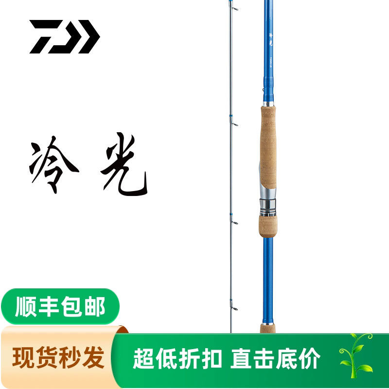 达亿瓦DAIWA冷光R20新款泛用竿远投便携碳素钓鱼竿达瓦直柄路亚竿,户外/登山/野营/旅行用品,路亚竿,淘宝优惠券,粉丝福利购,淘宝优惠卷