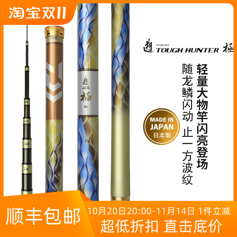 DAIWA达亿瓦大物杆巨物杆