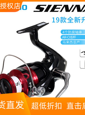 SHIMANO禧玛诺旗舰 SIENNA塞纳微物纺车轮CATANA路亚轮FX远投渔轮