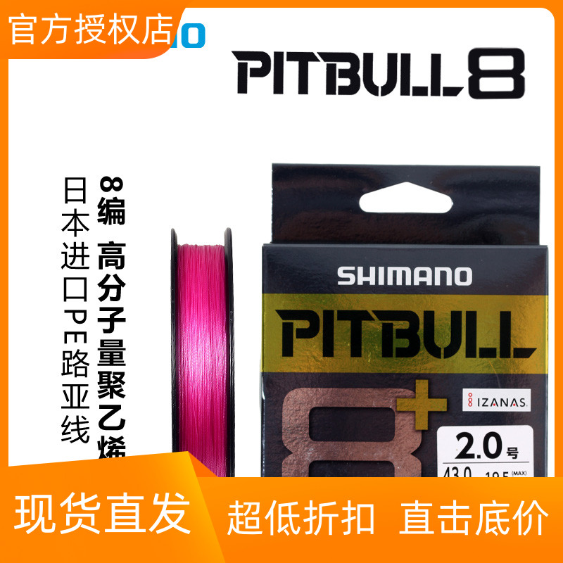 SHIMANO玛诺编织钓鱼线