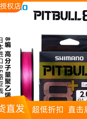 SHIMANO禧玛诺 LD-M51T 150米粉色五色8编PE线编织钓鱼线日本原装