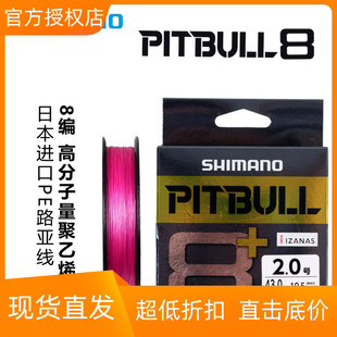 150米粉色五色8编PE线编织钓鱼线日本原装 M51T SHIMANO禧玛诺