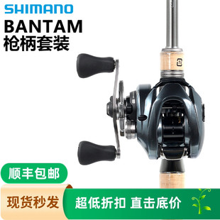 禧玛诺BANTAM路亚竿+22款阿德BFS蒙塔尼CURADO水滴轮枪柄路亚套装