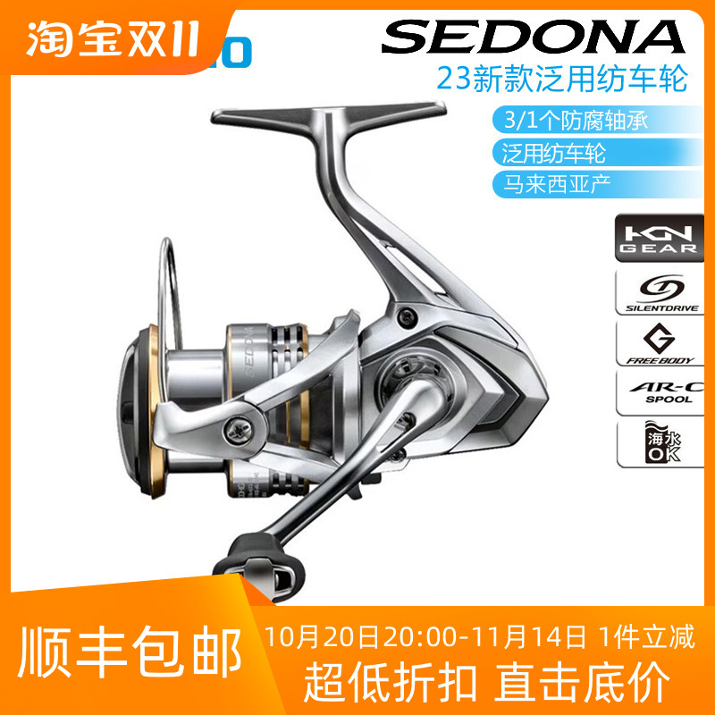 远投纺车轮鱼线轮禧玛诺赛多纳