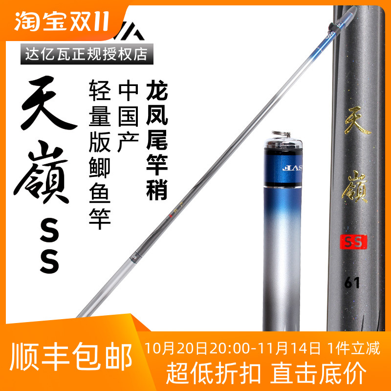 达亿瓦daiwa天岭振出式台钓竿