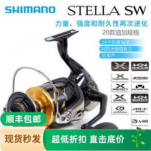 SHIMANO禧玛诺25款 SW斯泰拉纺车轮海钓鱼轮矶钓路亚渔轮 STELLA