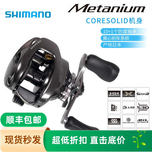 禧玛诺SHIMANO蒙塔尼水滴轮