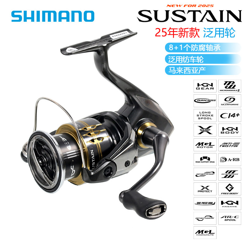 SHIMANO禧玛诺25款SUSTAIN萨斯汀轻量远投路亚轮进口鱼线轮纺车轮